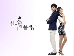 Альбом A Gentleman's Dignity SBS Drama OST Part 1