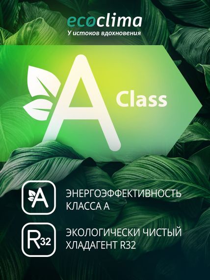 Настенная сплит-система Ecoclima ECW/I-HE07/BB-4R2 + EC/I-HE07/B-4R2, белый — (11)