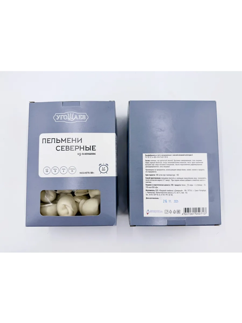 Пельмени «Северные» из оленины 500г