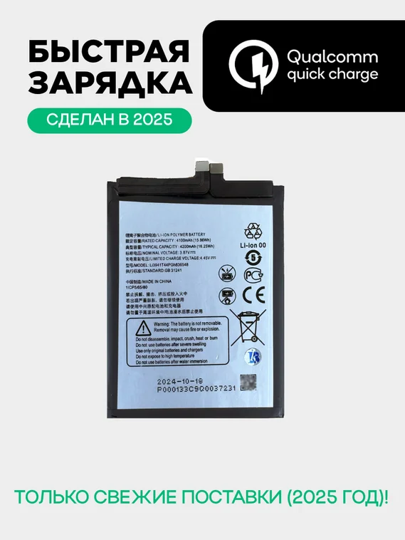 Аккумулятор для ZTE Nubia Red Magic 6R 4200 mAh (Li3941T44PGh836548)