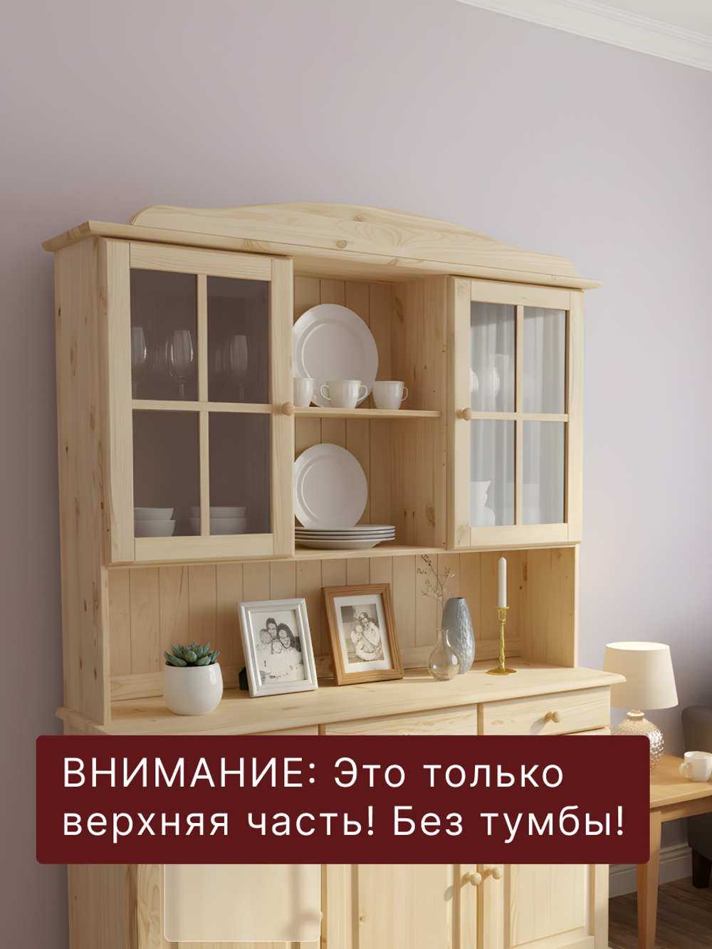 Витрина 132х28х109, Лена, стеклянная для посуды, буфет шкаф двухдверный, массив сосны, с 3 полками (верхняя часть буфета Лена), в натуральной отделке, Dipriz