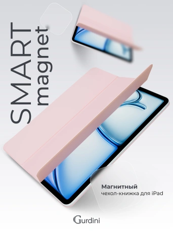 Чехол книжка для iPad Air 11" M2 / Air 4/5 (10.9") Gurdini Smart Magnet Series Pink Sand