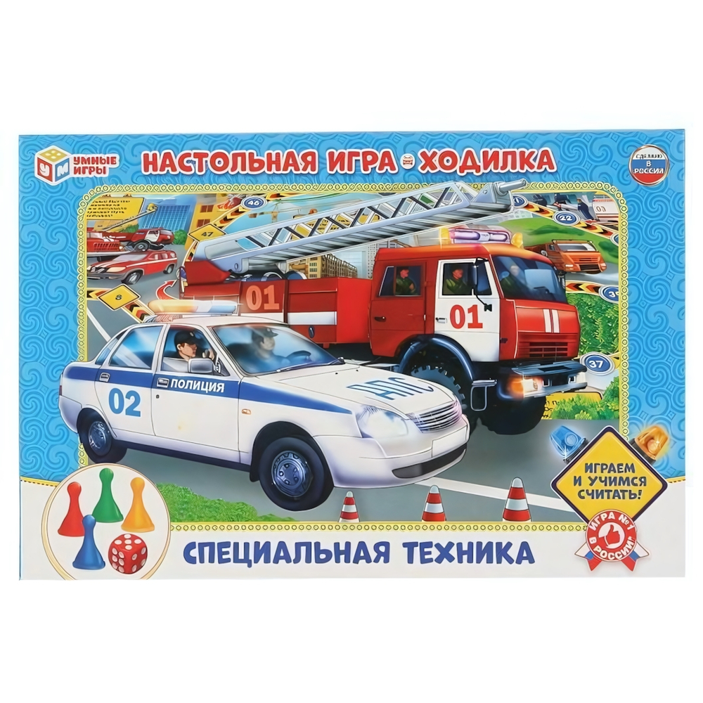 Настольная игра-ходилка Специальная техника коробка 4690590102053 (Умные игры)