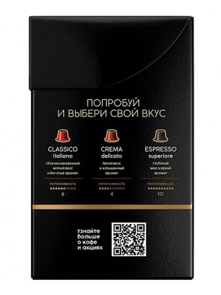 Кофе в капсулах Nespresso Coffesso Espresso 20 шт