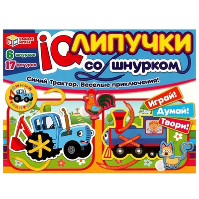 IQ липучки со шнуровкой "Синий трактор. Веселые приключения" 4680107930378 (Умные игры)