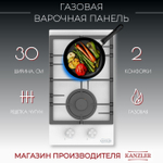 газовая поверхность KG 513 W