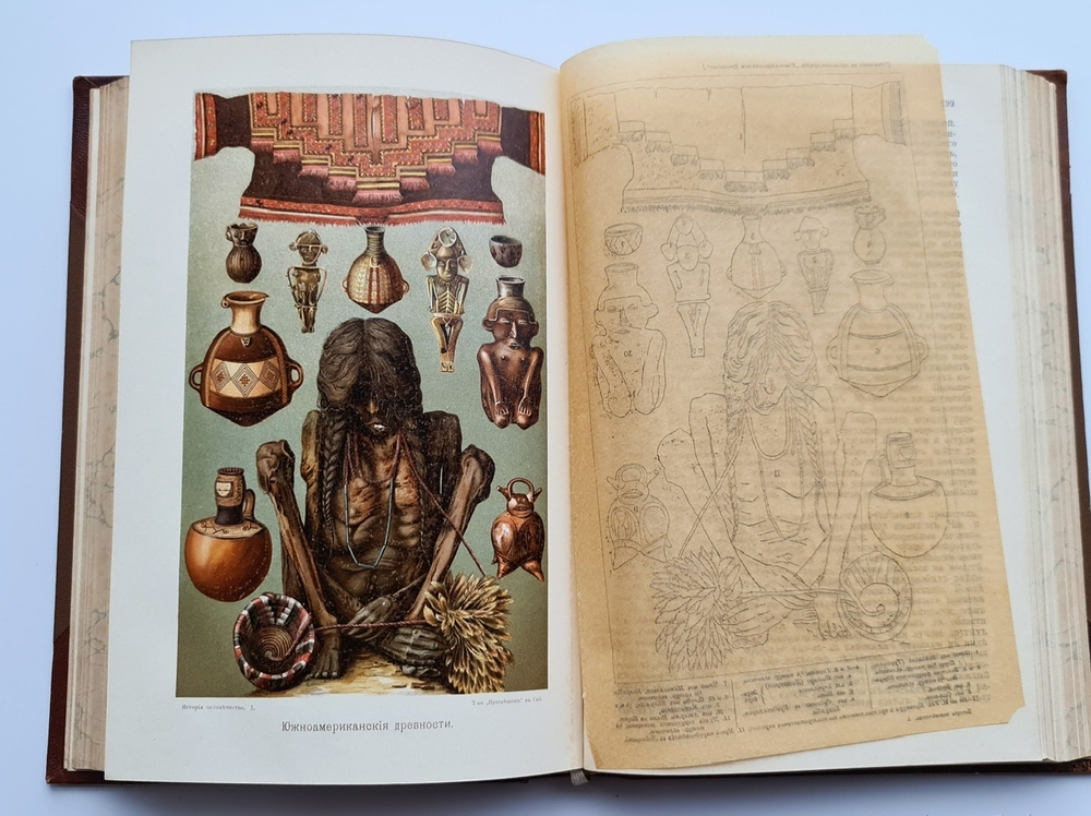 "История человечества" Под редакцией Г.Гельмольта 1904 г.