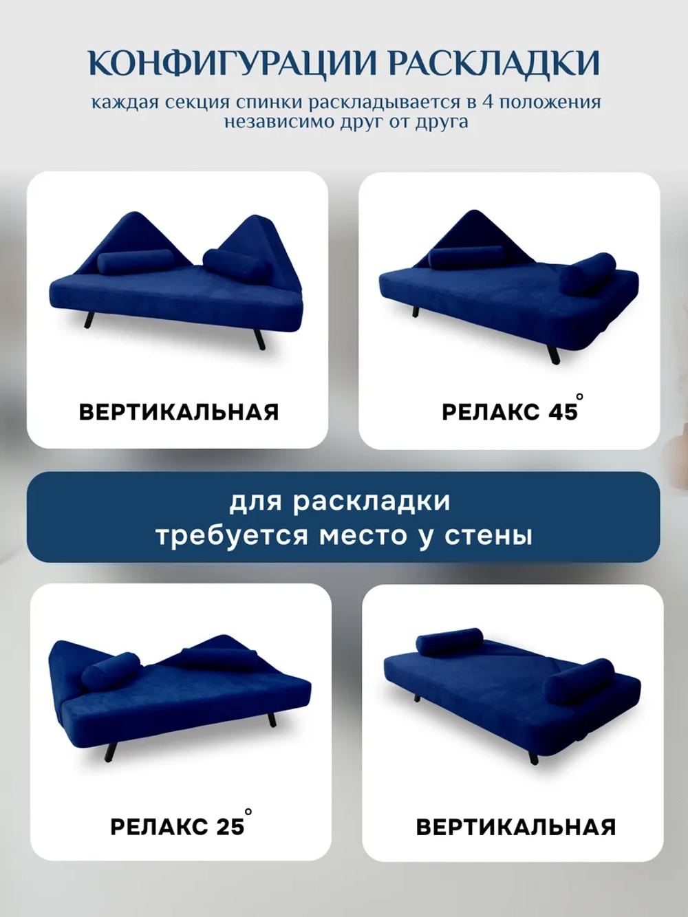 305 Диван