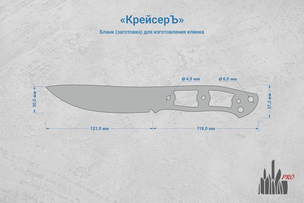 Заготовка для ножа, сталь Х12МФ 4,4мм. Модель "КрейсерЪ" с клинком 120мм, ТО 60-61HRC