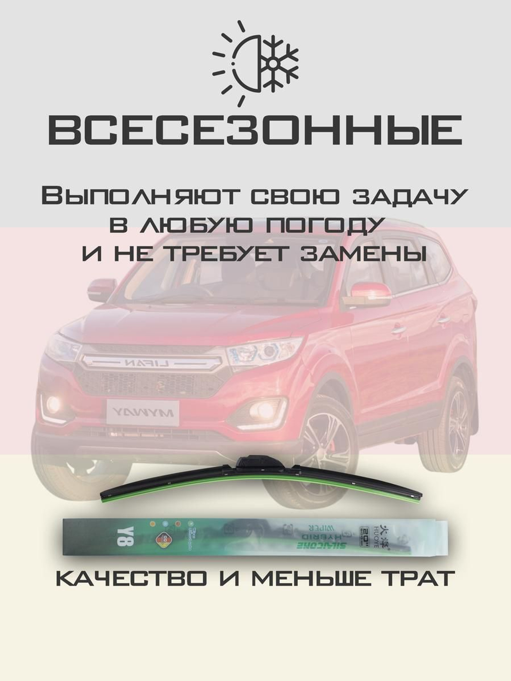 Щетки стеклоочистителя HUOYE Y8 550/400 мм на Lexus LS | Hook/J-Hook