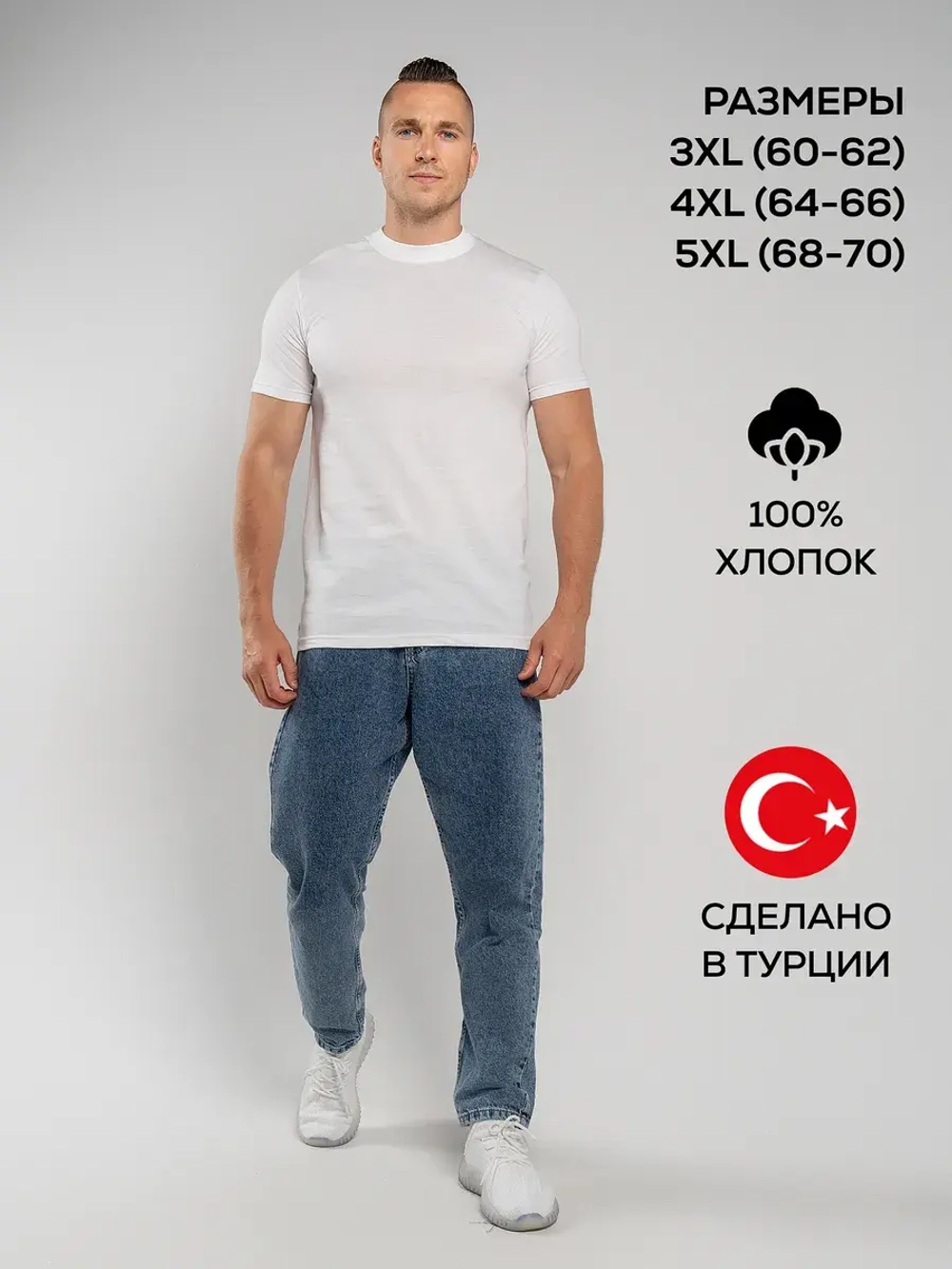 Футболка батал A1038-Б