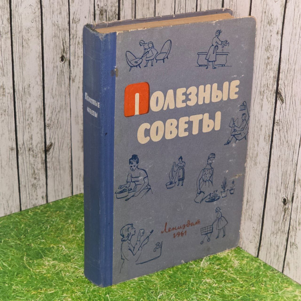 Полезные советы