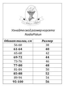 Корсет утягивающий