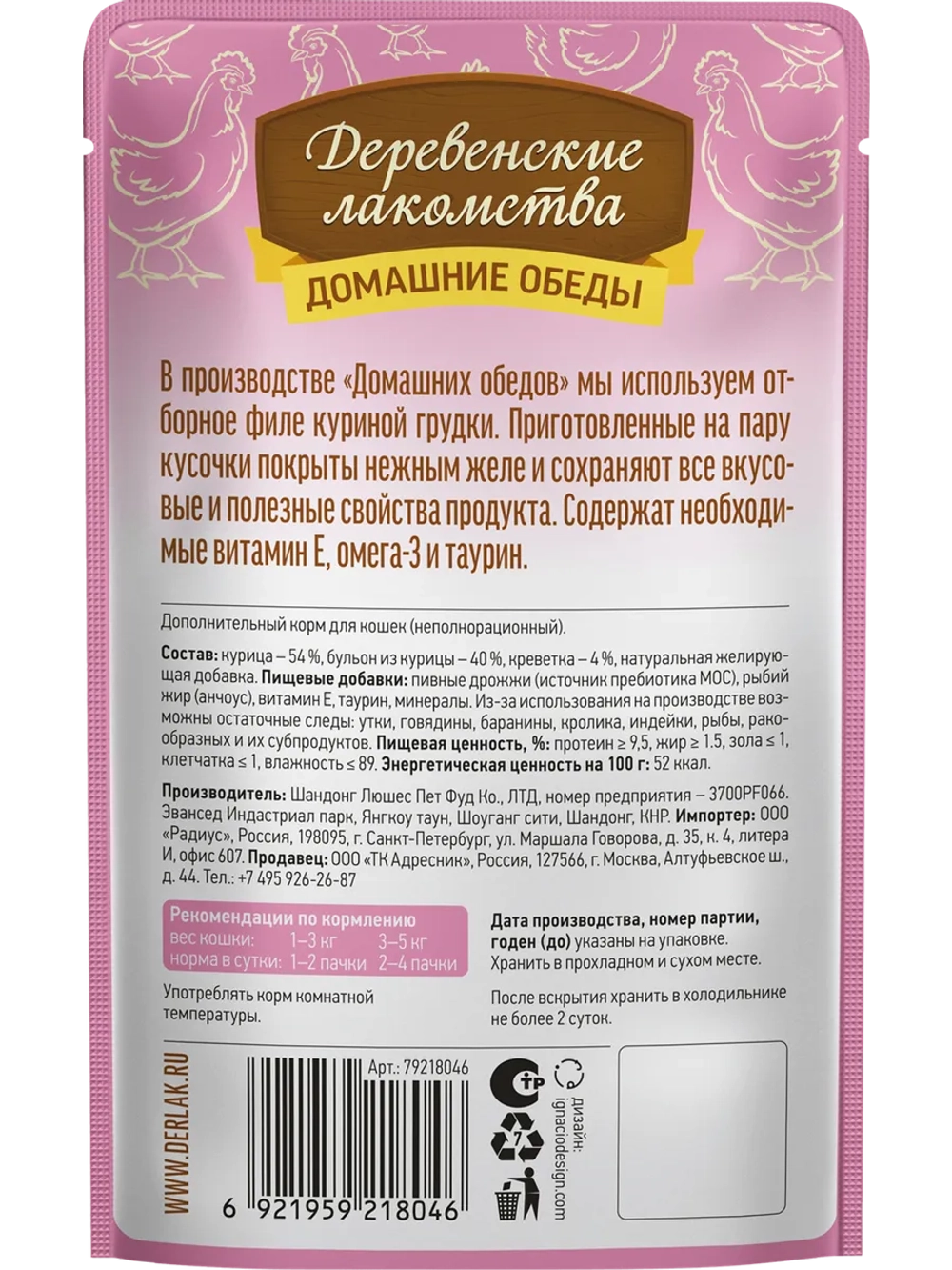 Корм для кошек пауч 70г*12шт