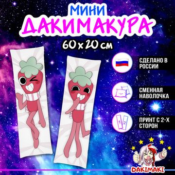 Мини дакимакура Спраут Мир Денди арт. M1231, 60х20 см