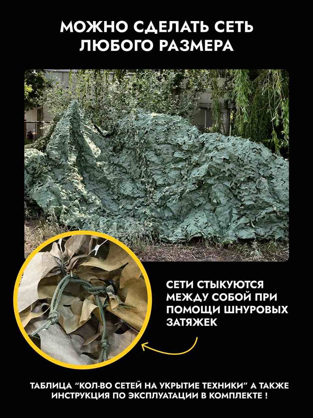 Маскировочная сеть антидроновая 3*6м песок/коричневый, ZaVOZ