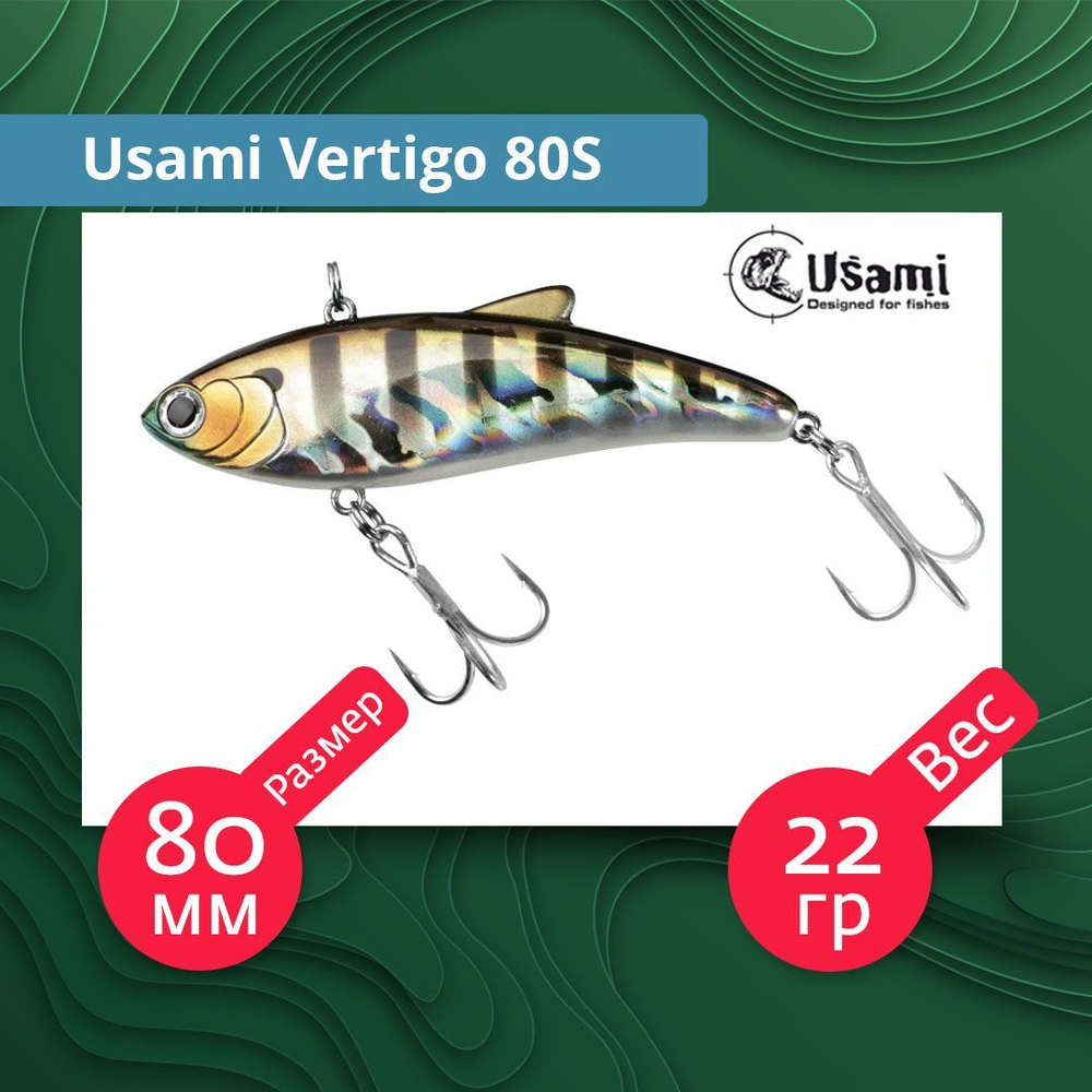 Воблер для рыбалки Usami Vertigo