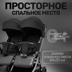 Прогулочная коляска для двойни BubaGO DUO X