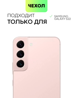 Чехол BROSCORP для Samsung Galaxy S22 оптом (арт. SS-S22-ALC-BLACK)