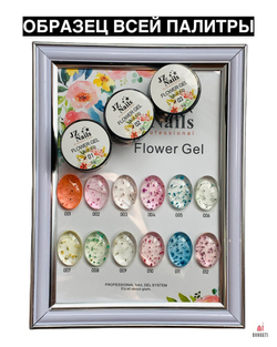 Flower Gel с сухоцветами JZ 5 мл №12