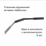 Антиплинтус Апл 02.2700.01л. Серебро матовое 16х26х2700мм