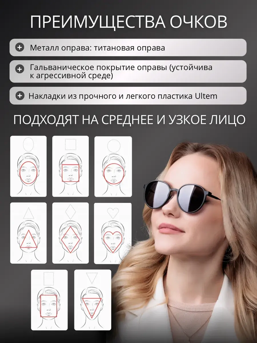 Оправа для очков с магнитными накладками 4в1