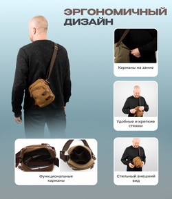 Мини-сумка Импульс - Кофейный