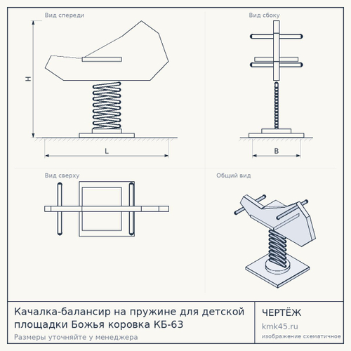 Качалка-балансир на пружине для детской площадки Божья коровка КБ-63