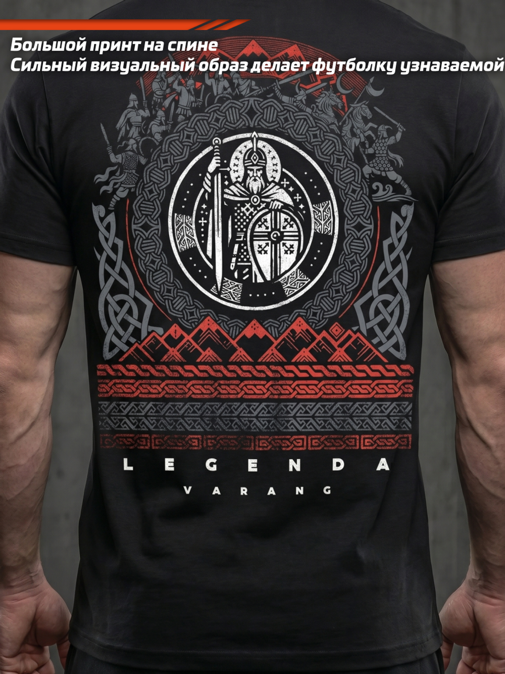 Футболка спортивная  хлопковая мужская черная LEGENDA Варанг