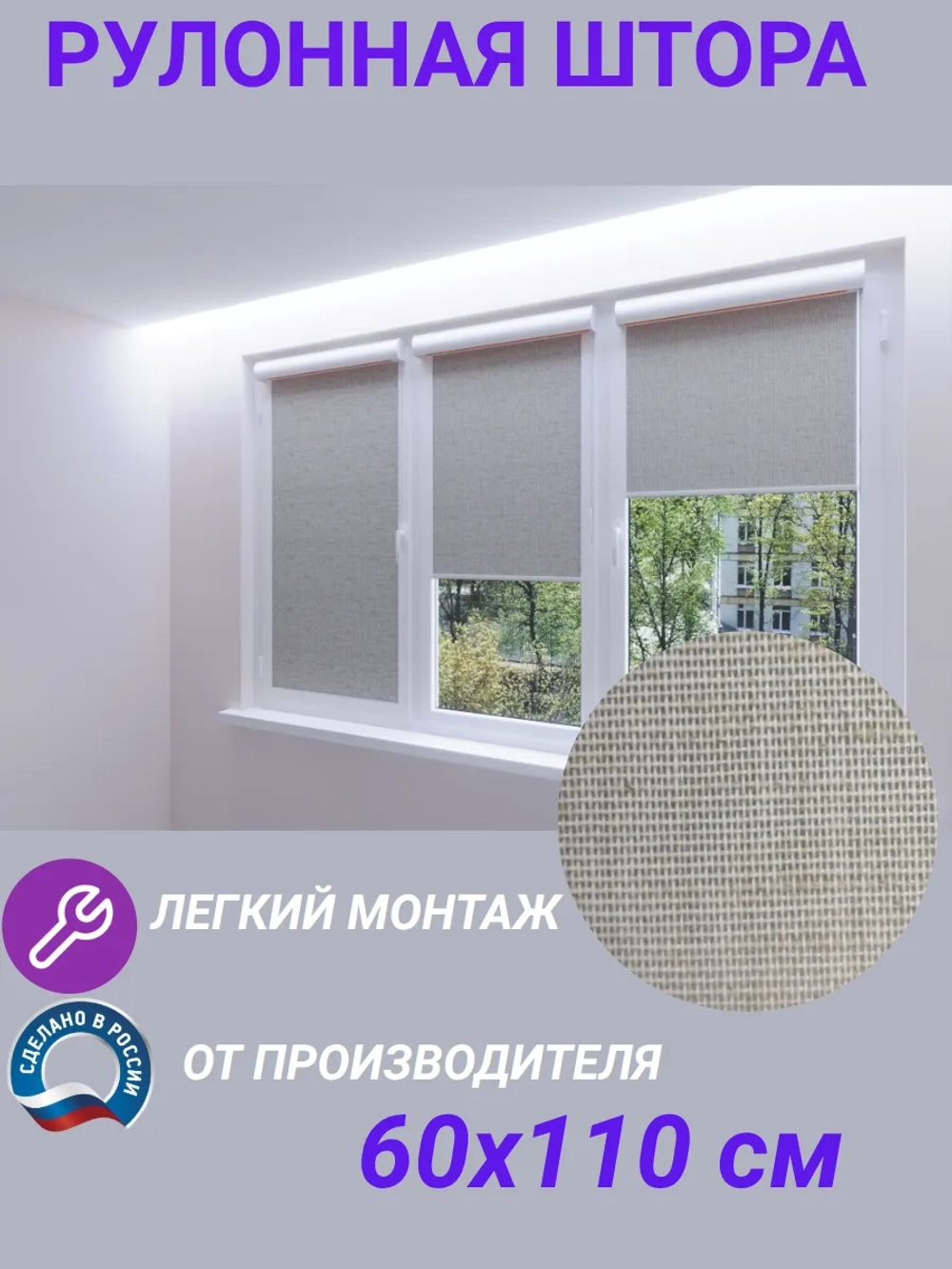 Рулонные шторы жалюзи 60х110 см