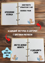 Блокнот "Кошка"