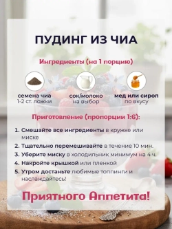 Чиа (250 гр)