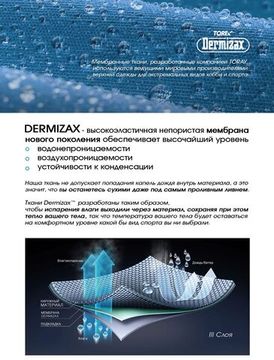 Куртка заброд. Norfin PERFORMANCE 01 р.S