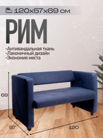 Диван "Рим"