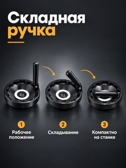 Маховик бакелитовый 125х16х5 мм цельнолитой откидная ручка