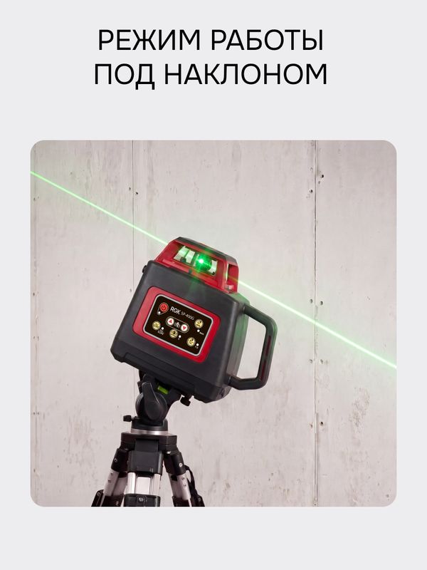 Комплект: ротационный нивелир RGK SP-400G с зеленым лучом + элевационный штатив RGK SH-170, RGK