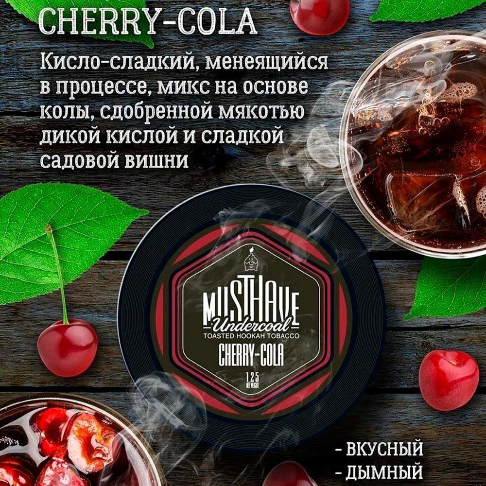 MUSTH - Cherry Cola (250г)