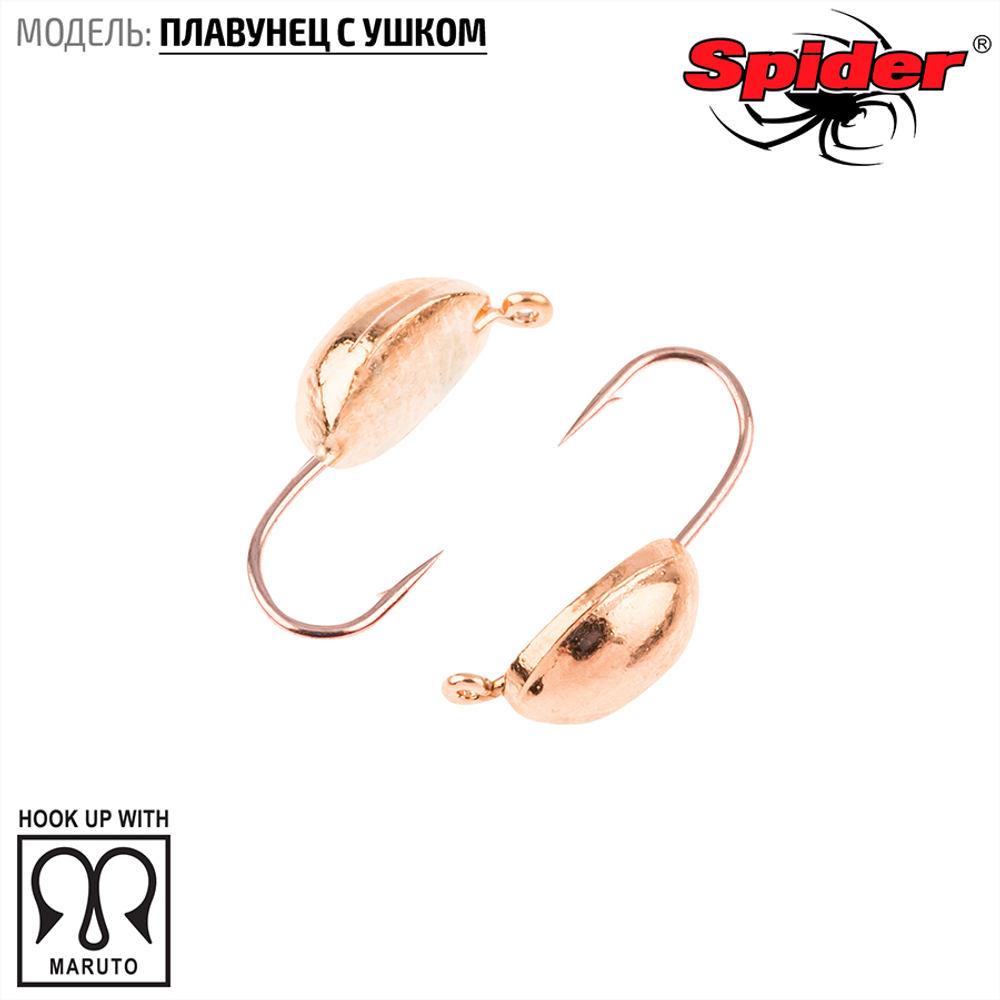 Мормышка вольфрамовая Spider 2140 "Плавунец с ушком" (4мм, 0.9гр)