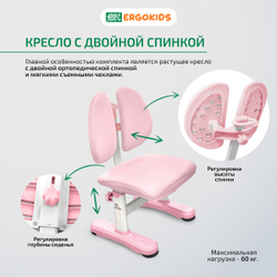 Детский стол и стул Ergokids Panda XL
