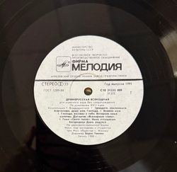 Виниловая пластинка Древнерусская Всенощная XVII Век-Московский Хор Молодежи И Студентов LP Мелодия