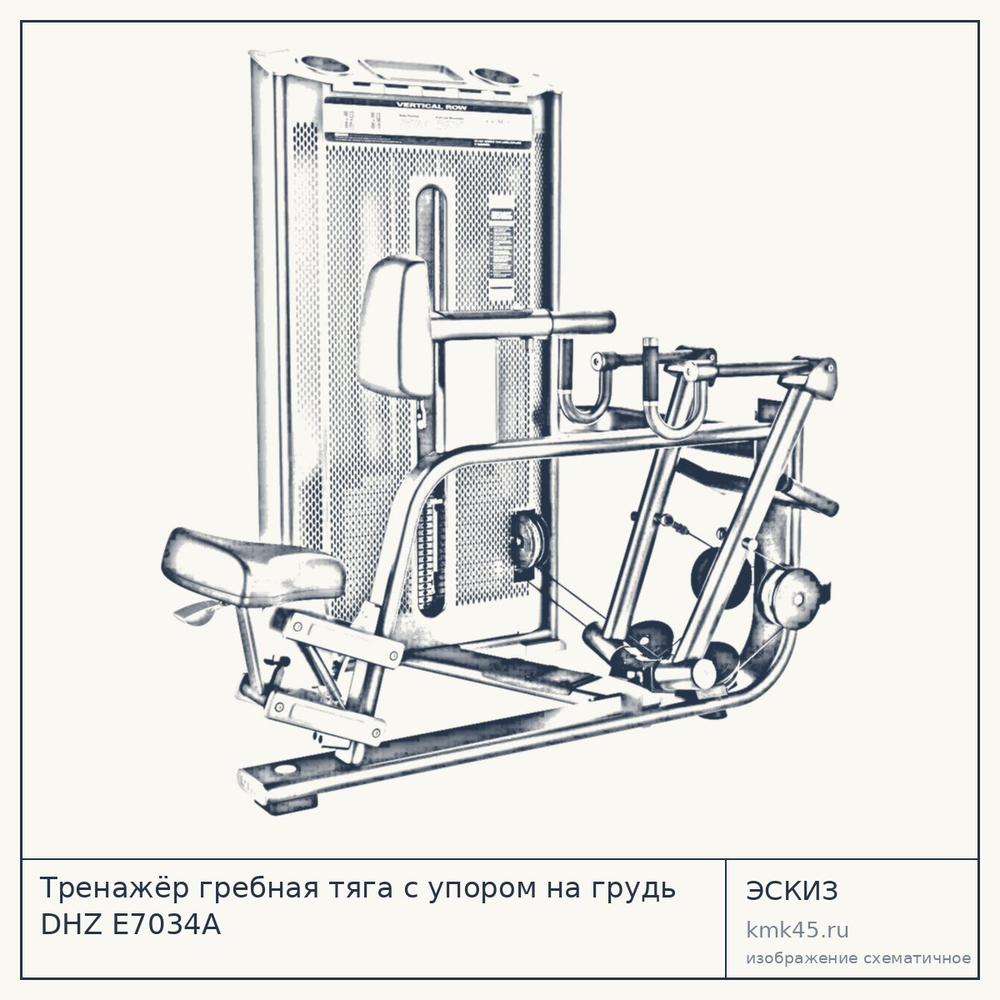 Тренажёр гребная тяга с упором на грудь DHZ E7034A — от 189 000 ₽