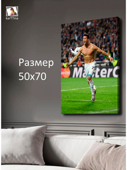 Картина "Дриблинг в футболе", модульная 50х70см 1шт.