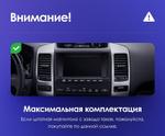 Магнитола для Lexus GX470 J120, Toyota Land Cruiser Prado 120 (климат на ШГУ, рамка тип 2) - FarCar S500-TS10 монитор 9.5" QLED на Android 14, Быстрая, CarPlay, 4G SIM-слот