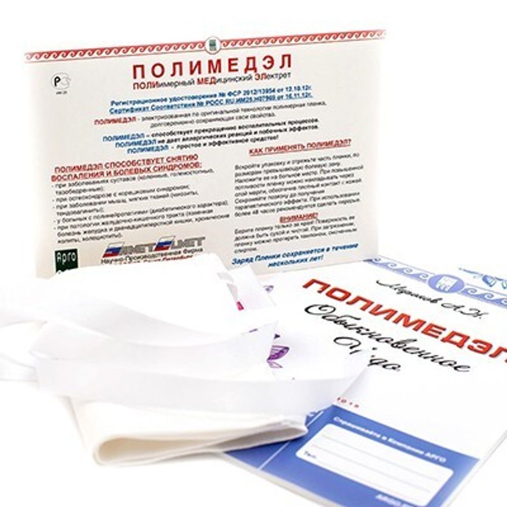 Полимедэл пленка. Полимедэл пленка.