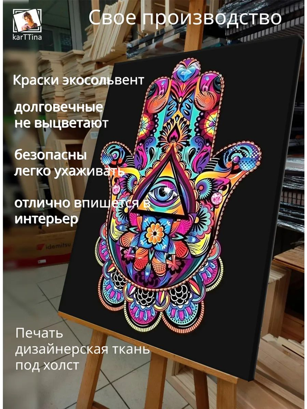 Картина "Рука защиты", для интерьера 50х70см 1шт., на деревянном подрамнике