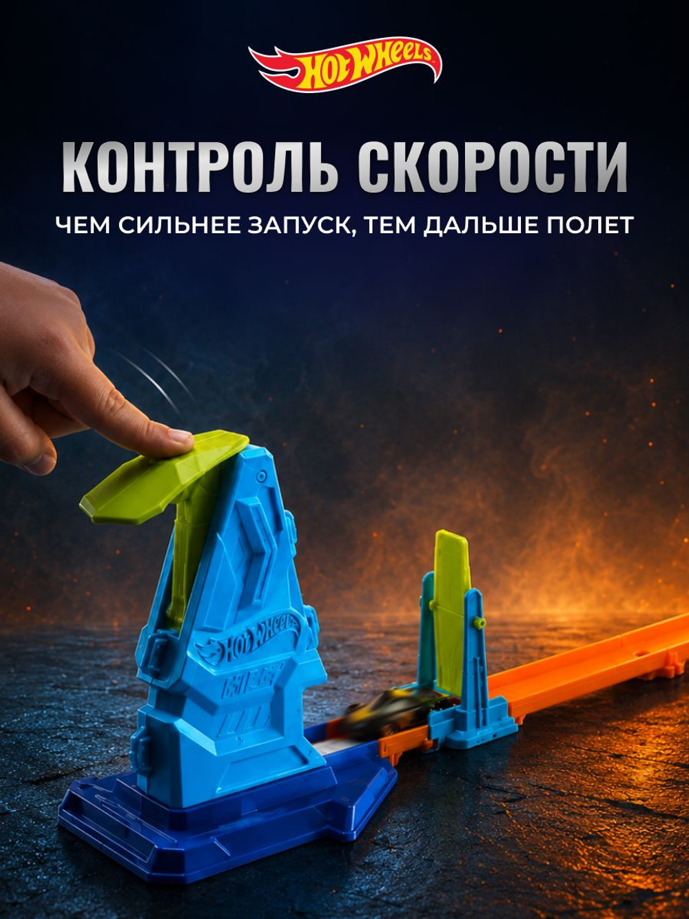 Hot Wheels Длинный Трек с трамплином. Игровой набор с машинкой, JHK76