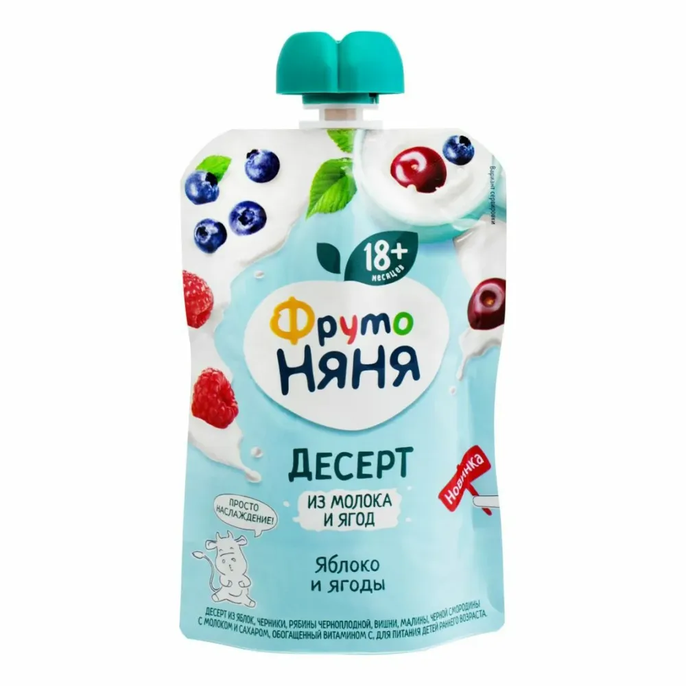 «Ф-Н» 90 г десерт из яблок, черники, вишни и чёрной смородины с молоком (12 шт)