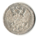 15 копеек 1907 год - СПБ - ЭБ - Николай II