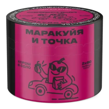 Северный - Маракуйя и точка (200г)