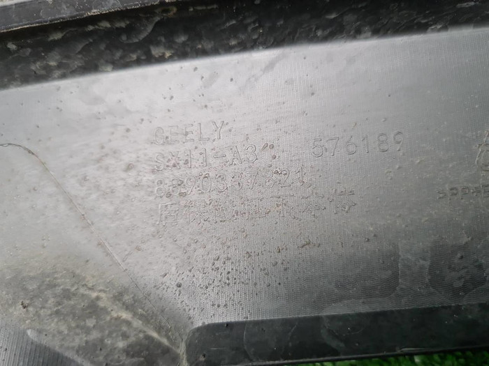 Юбка заднего бампера Geely Coolray (2023-н.в.)
